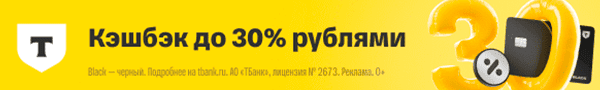 баннер т банка